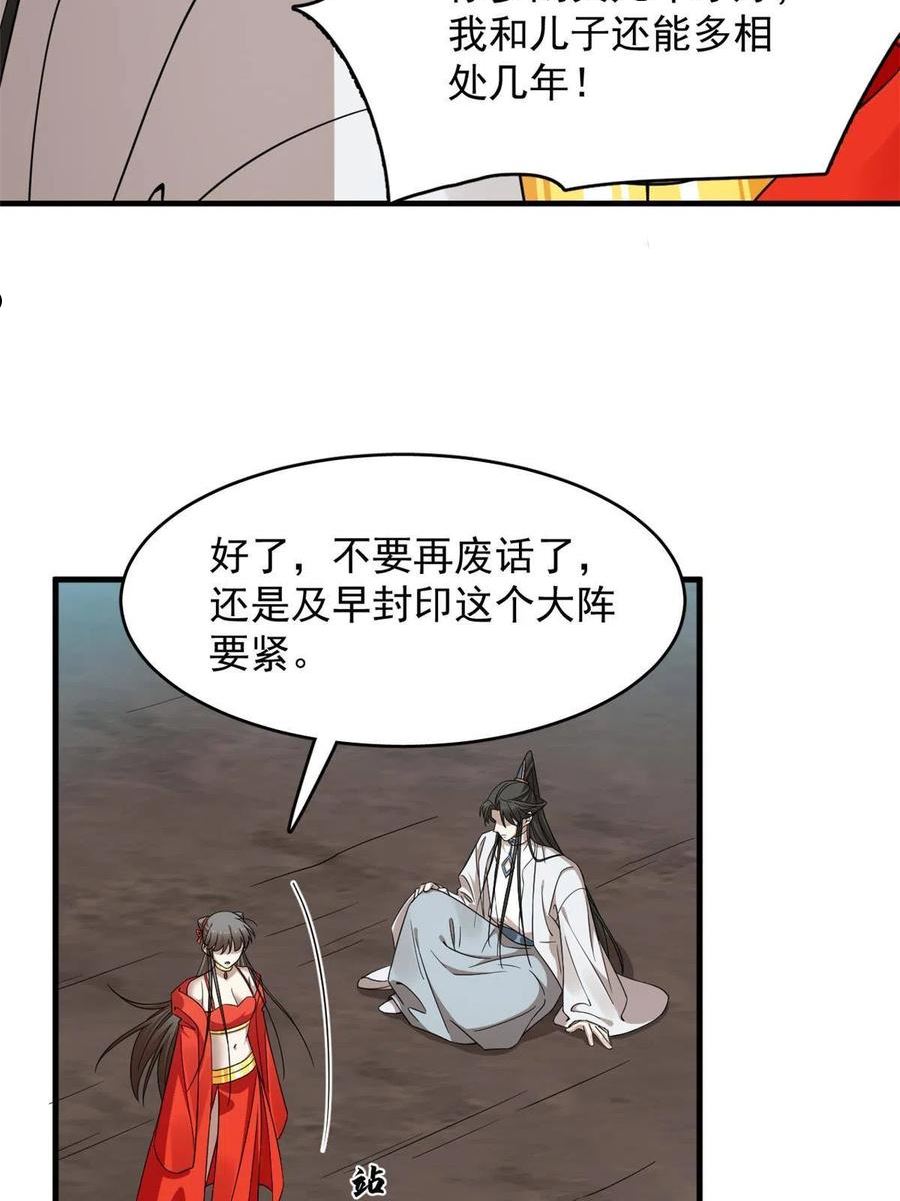 毒步天下特工神医小兽妃大结局漫画,37132图