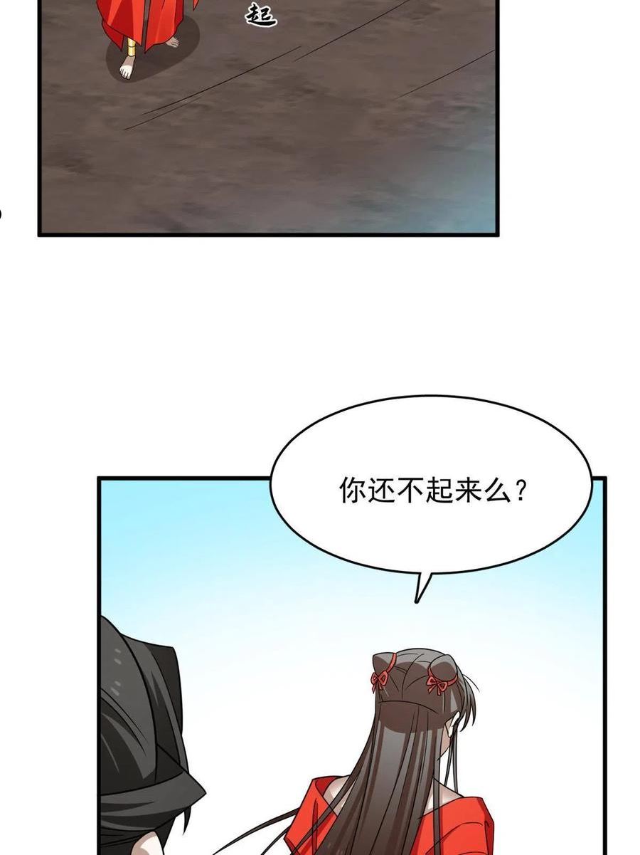 毒步天下特工神医小兽妃大结局漫画,37133图