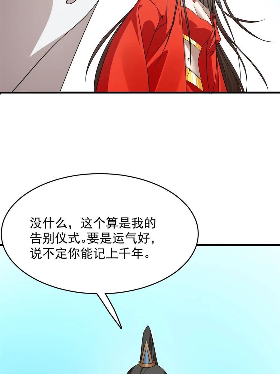 毒步天下特工神医小兽妃大结局漫画,37141图