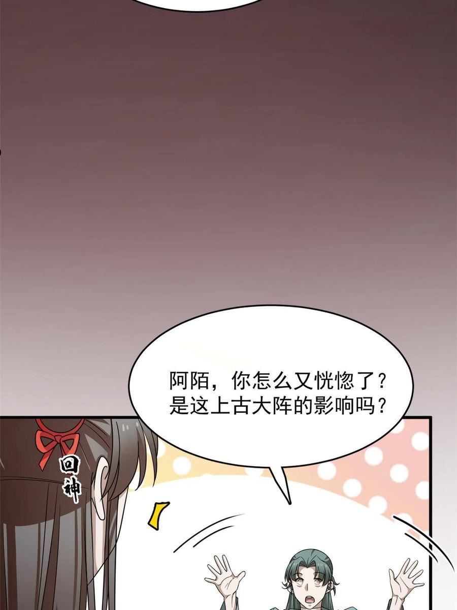 毒步天下特工神医小兽妃在线观看漫画,37232图