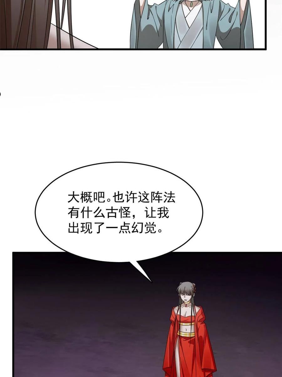 毒步天下特工神医小兽妃全文免费阅读漫画,37233图