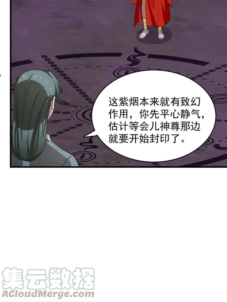 毒步天下特工神医小兽妃全文免费阅读漫画,37234图