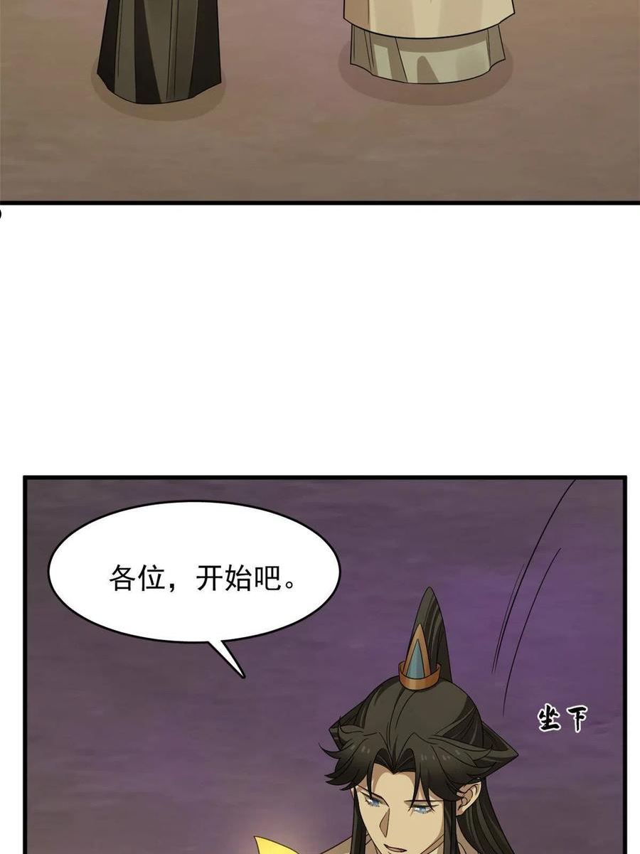 毒步天下特工神医小兽妃全文免费阅读漫画,37241图