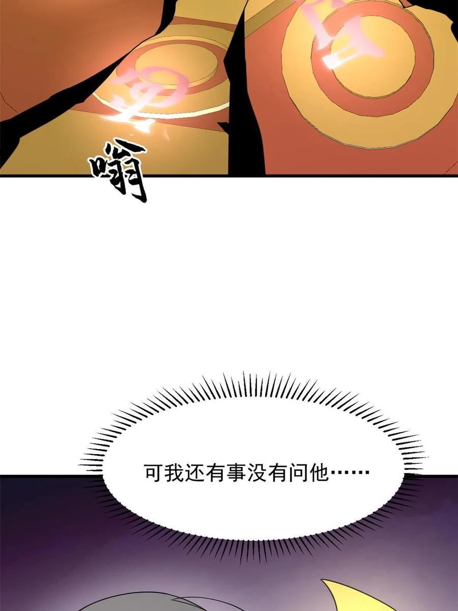 毒步天下特工神医小兽妃在线观看漫画,37244图