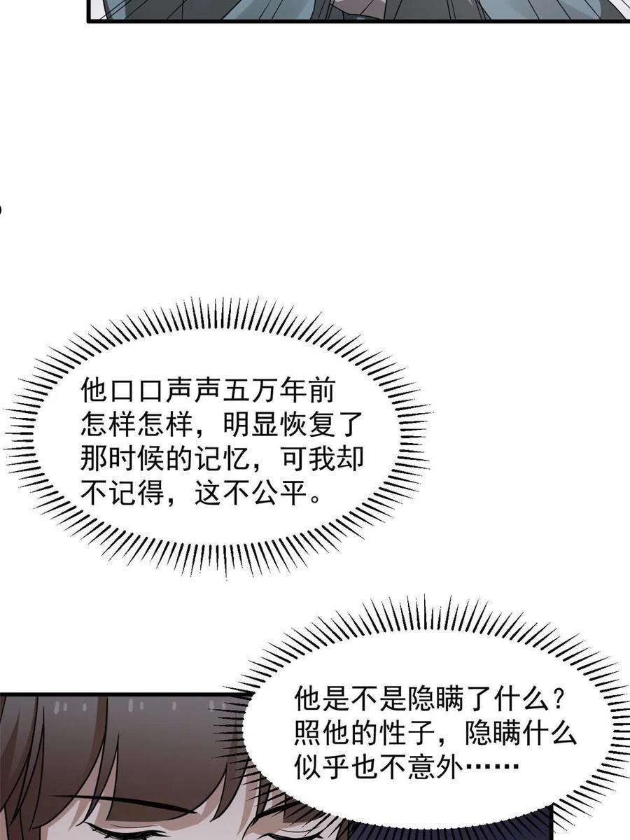 毒步天下特工神医小兽妃全文免费阅读漫画,37247图