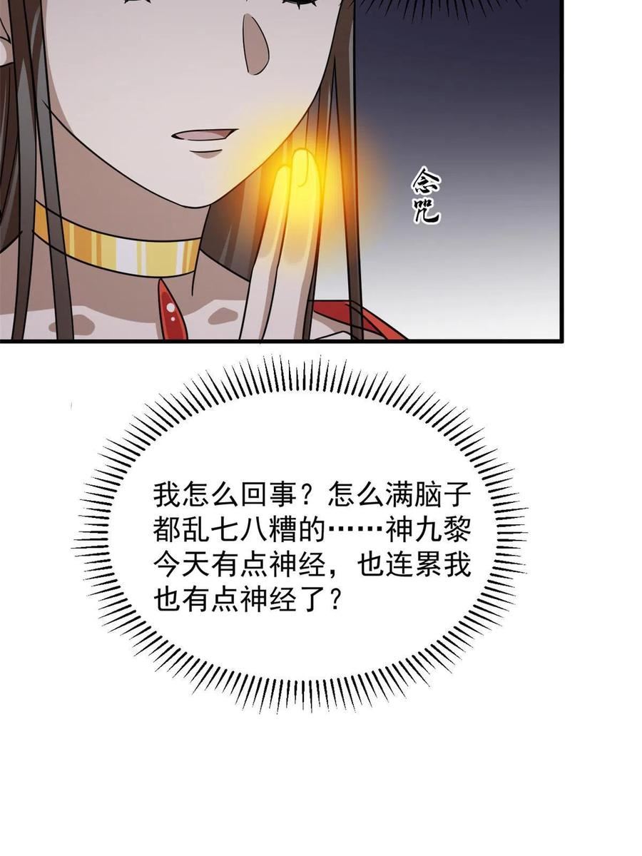 毒步天下特工神医小兽妃在线观看漫画,37248图