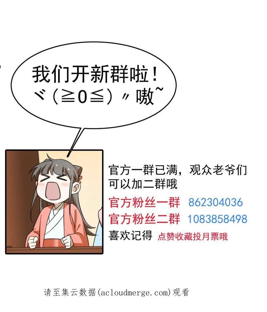 毒步天下特工神医小兽妃全文免费阅读漫画,37268图