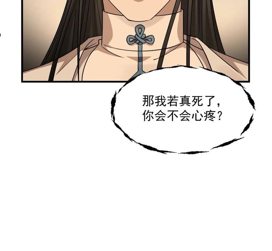 毒步天下特工神医小兽妃小说有声漫画,37324图