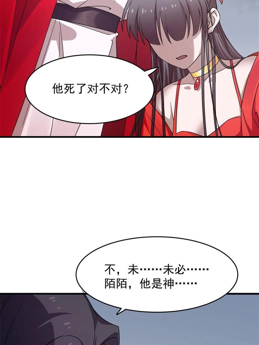 毒步天下特工神医小兽妃小说有声漫画,37338图