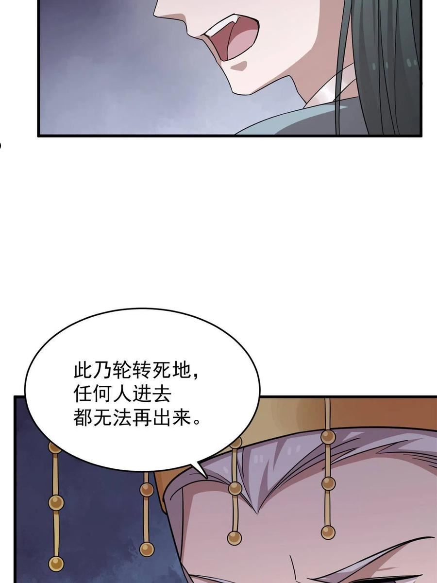 毒步天下特工神医小兽妃小说有声漫画,37354图