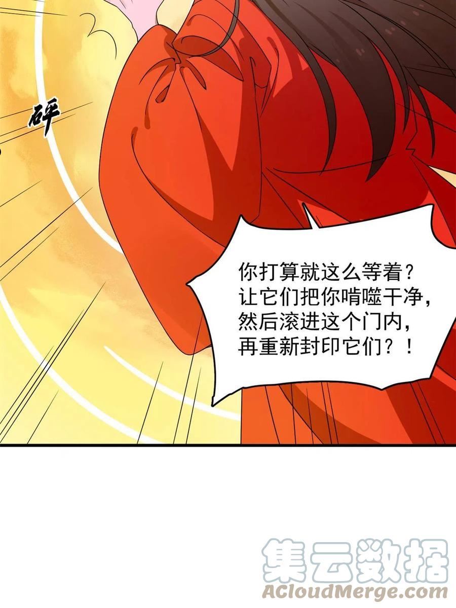 毒步天下特工神医小兽妃在线观看漫画,37443图