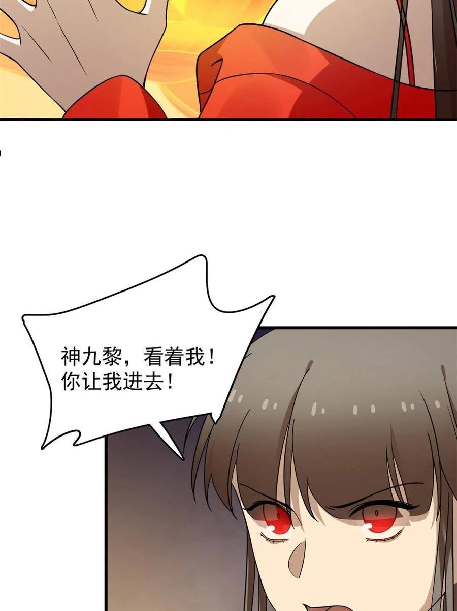 毒步天下特工神医小兽妃在线观看漫画,37454图