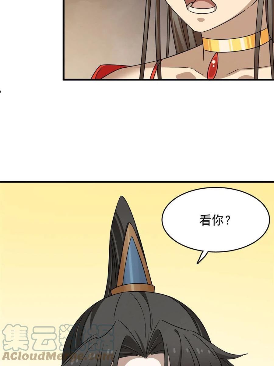 毒步天下特工神医小兽妃在线观看漫画,37455图