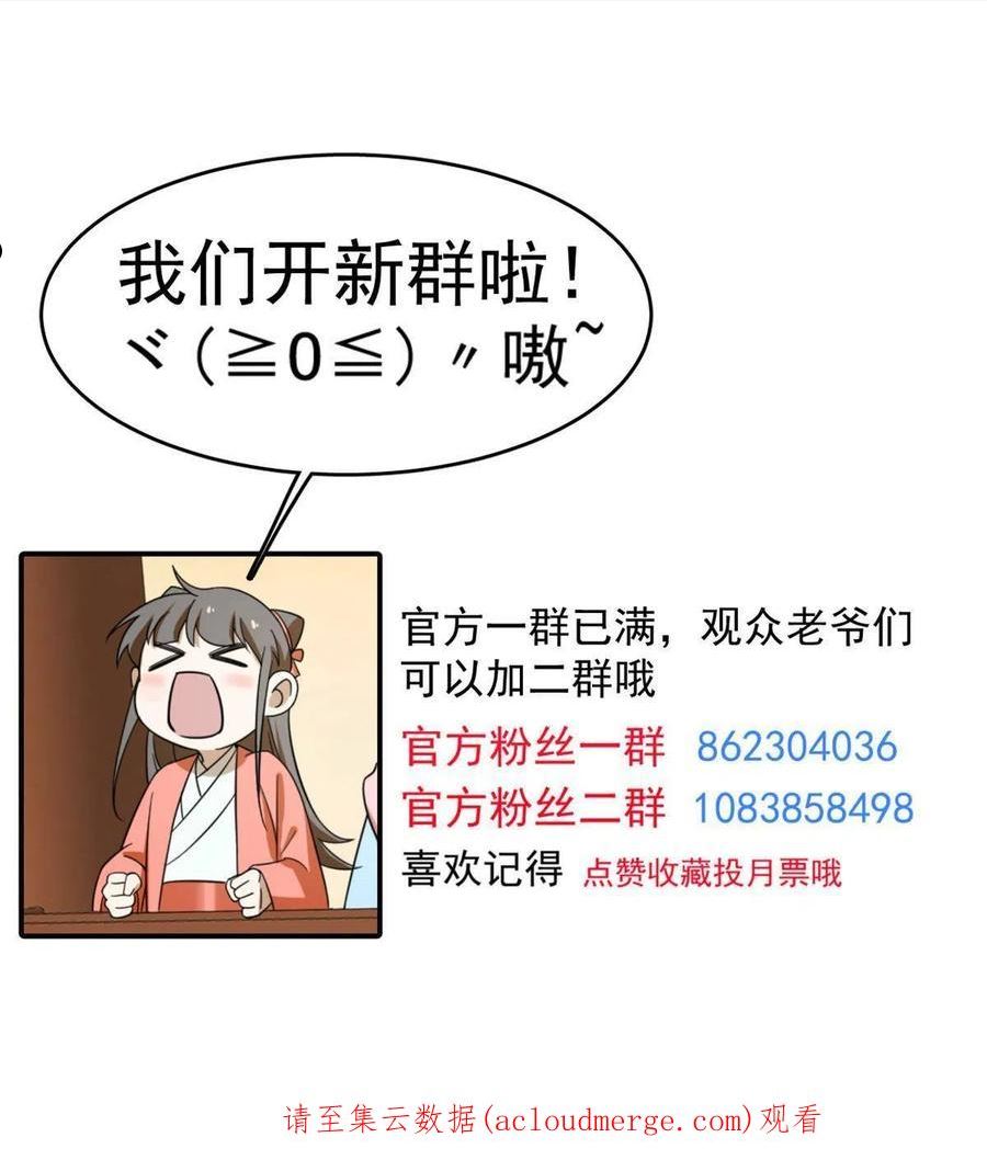 毒步天下特工神医小兽妃在线观看漫画,37463图