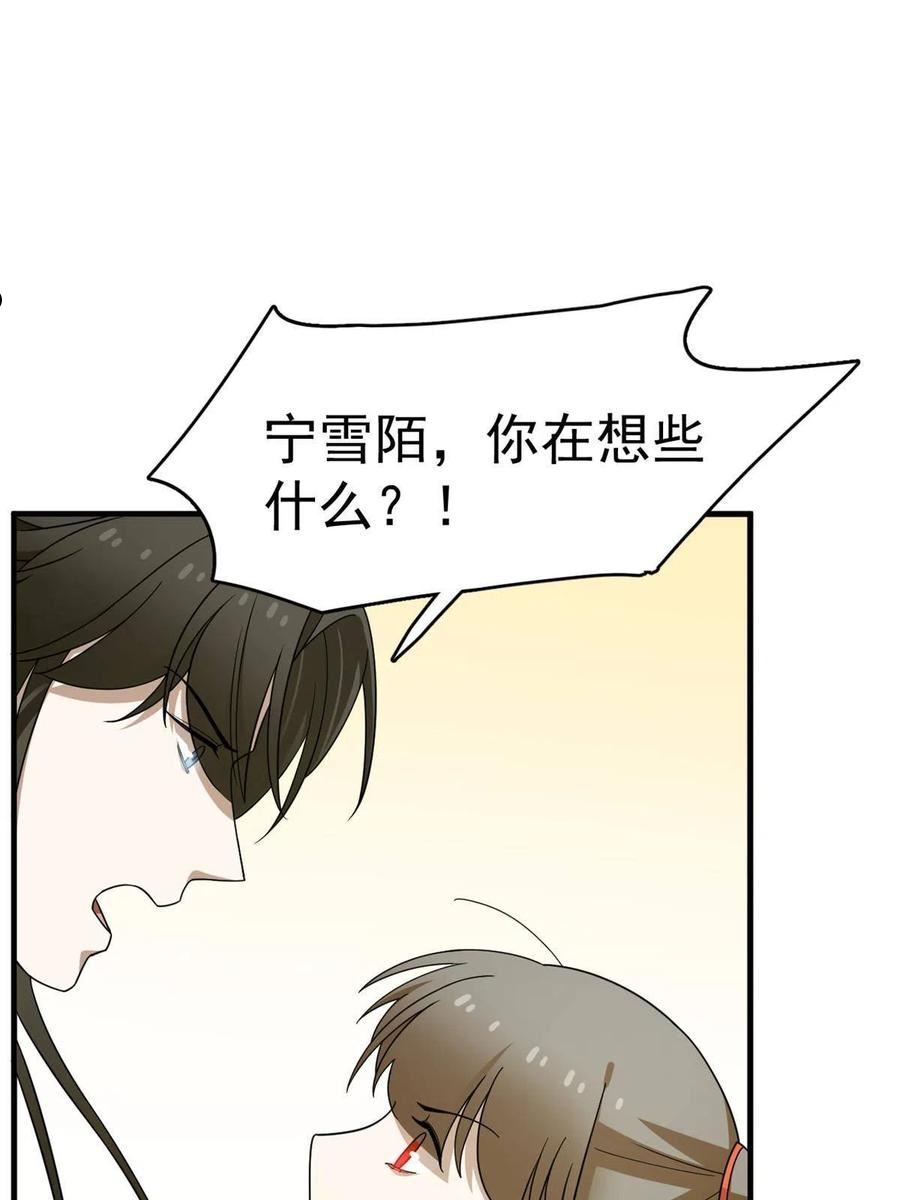 毒步天下特工神医小兽妃免费听书漫画,37514图