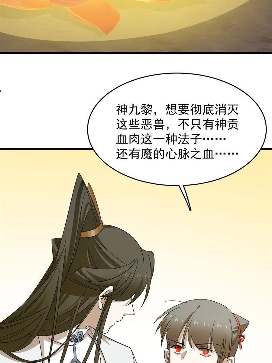 毒步天下特工神医小兽妃免费听书漫画,37523图