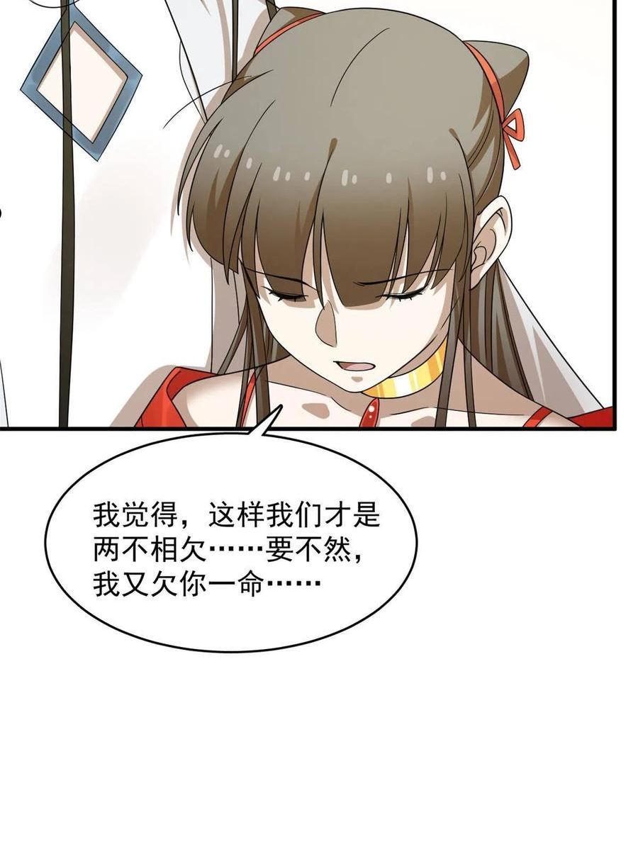 毒步天下特工神医小兽妃免费听书漫画,37527图