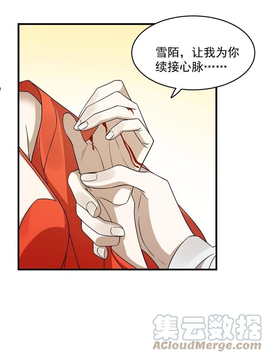 毒步天下特工神医小兽妃免费听书漫画,37528图