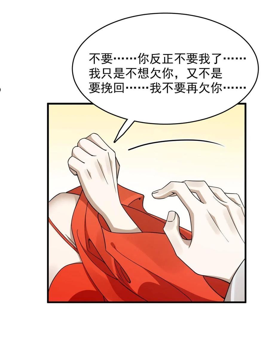 毒步天下特工神医小兽妃免费听书漫画,37529图