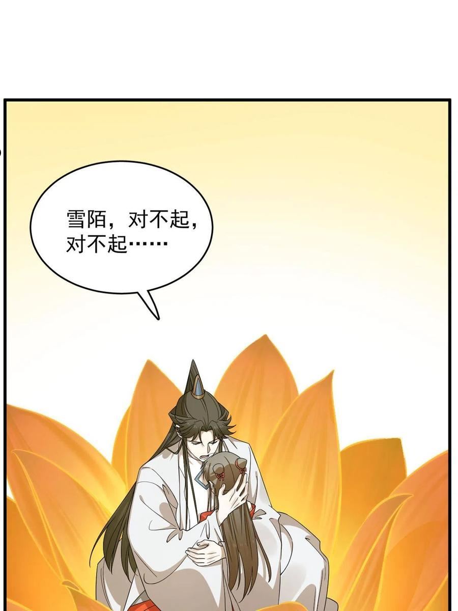 毒步天下特工神医小兽妃免费听书漫画,37530图