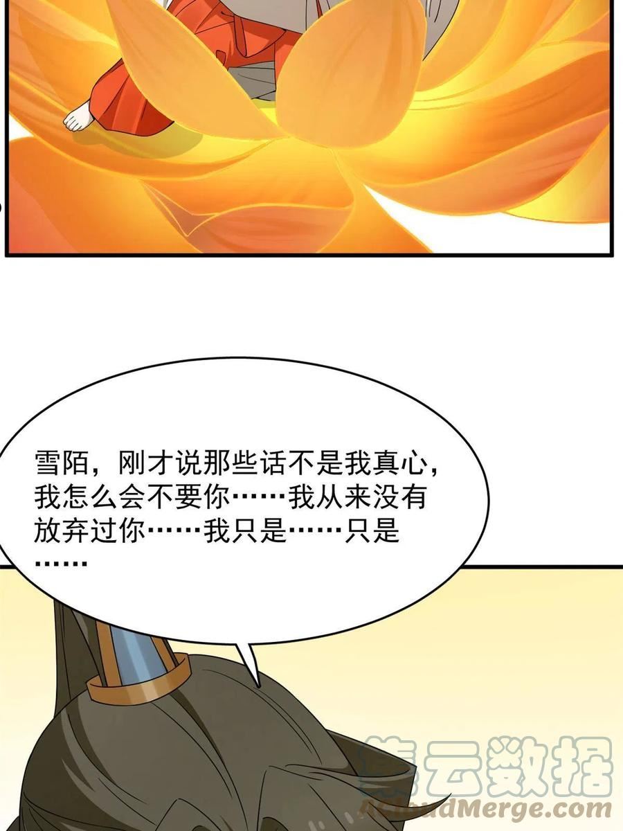 毒步天下特工神医小兽妃免费听书漫画,37531图