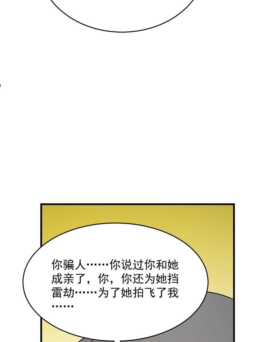 毒步天下特工神医小兽妃免费听书漫画,37533图