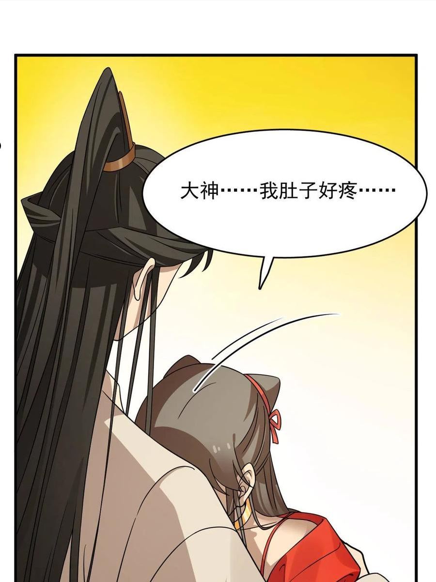 毒步天下特工神医小兽妃免费听书漫画,37535图