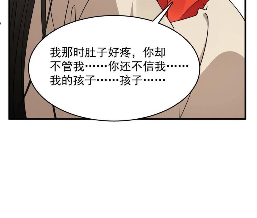 毒步天下特工神医小兽妃免费听书漫画,37536图