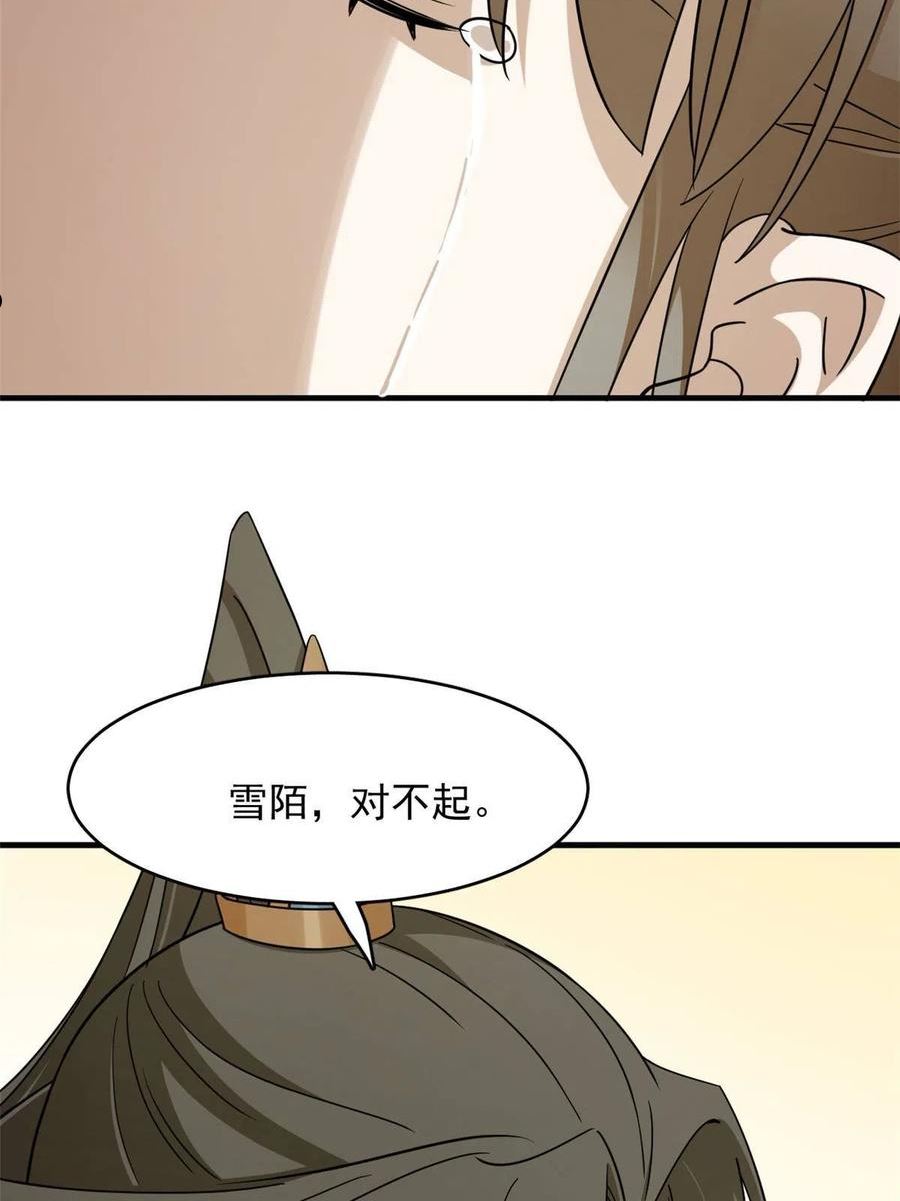 毒步天下特工神医小兽妃免费听书漫画,37539图