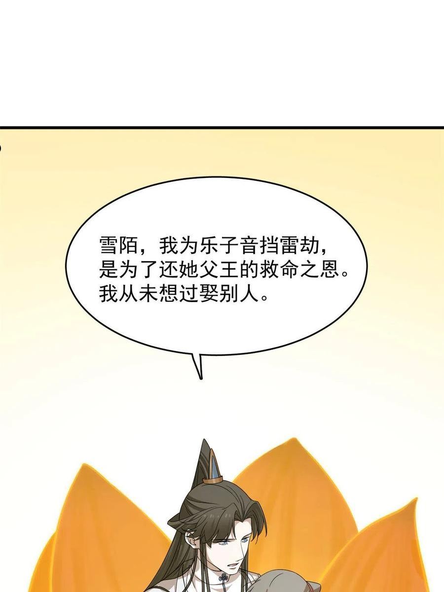 毒步天下特工神医小兽妃免费听书漫画,37541图