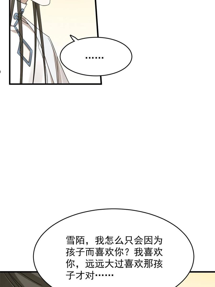 毒步天下特工神医小兽妃免费听书漫画,37544图