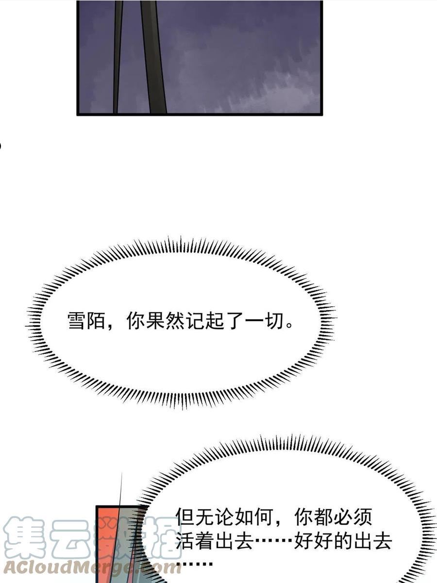 毒步天下特工神医小兽妃免费听书漫画,37549图