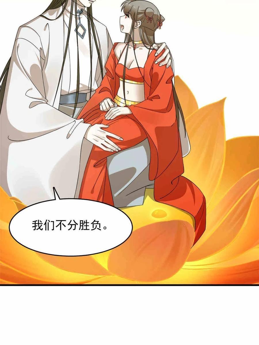 毒步天下特工神医小兽妃漫画漫画,37651图