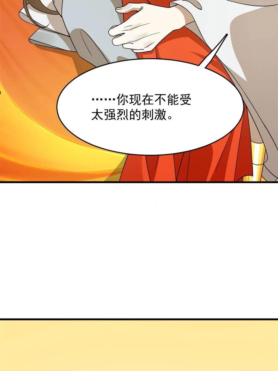 毒步天下特工神医小兽妃在线观看漫画,37712图