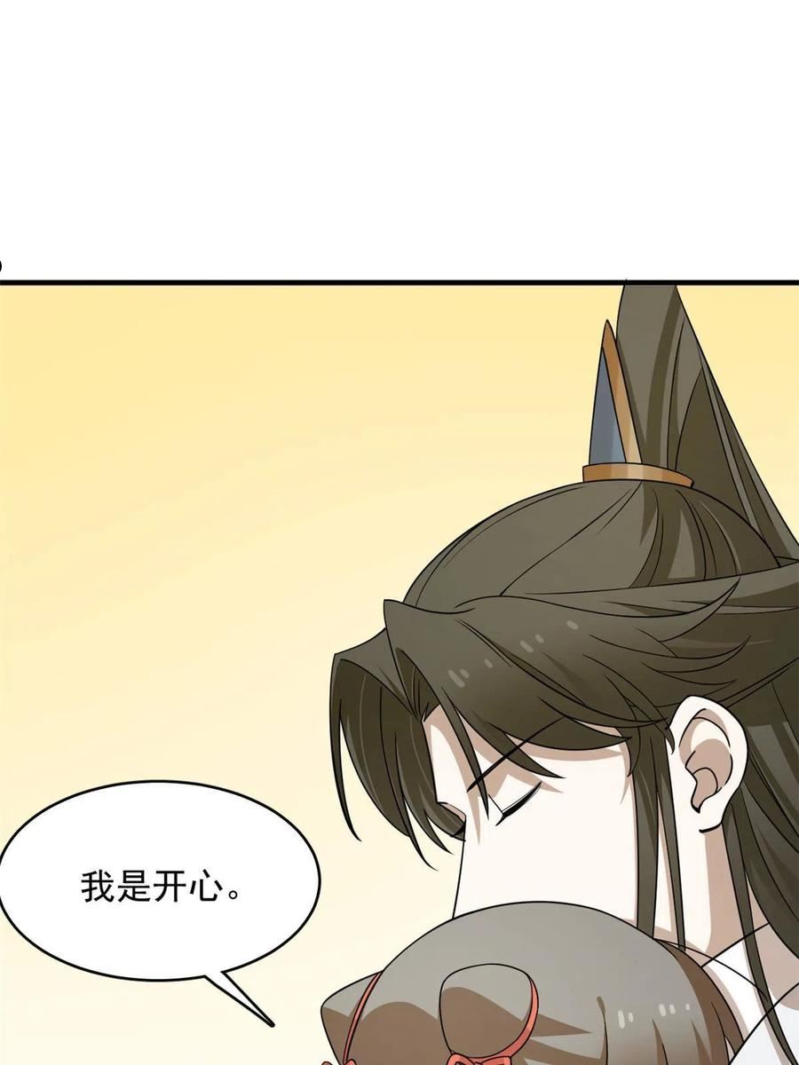 毒步天下特工神医小兽妃在线观看漫画,37726图