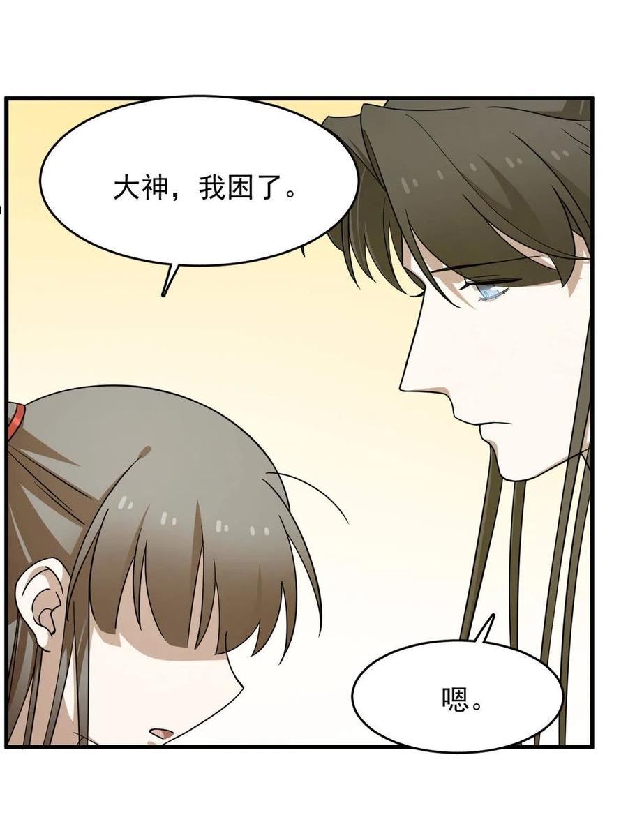 毒步天下特工神医小兽妃在线观看漫画,37729图