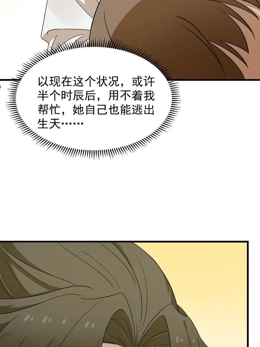 毒步天下特工神医小兽妃在线观看漫画,3776图