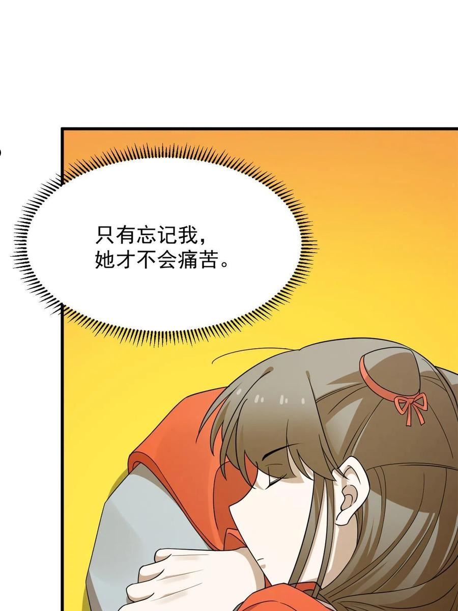 毒步天下特工神医小兽妃在线观看漫画,3778图