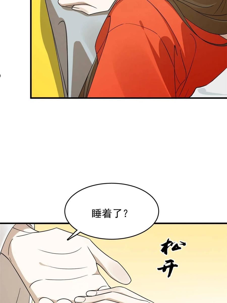 毒步天下特工神医小兽妃在线观看漫画,3779图