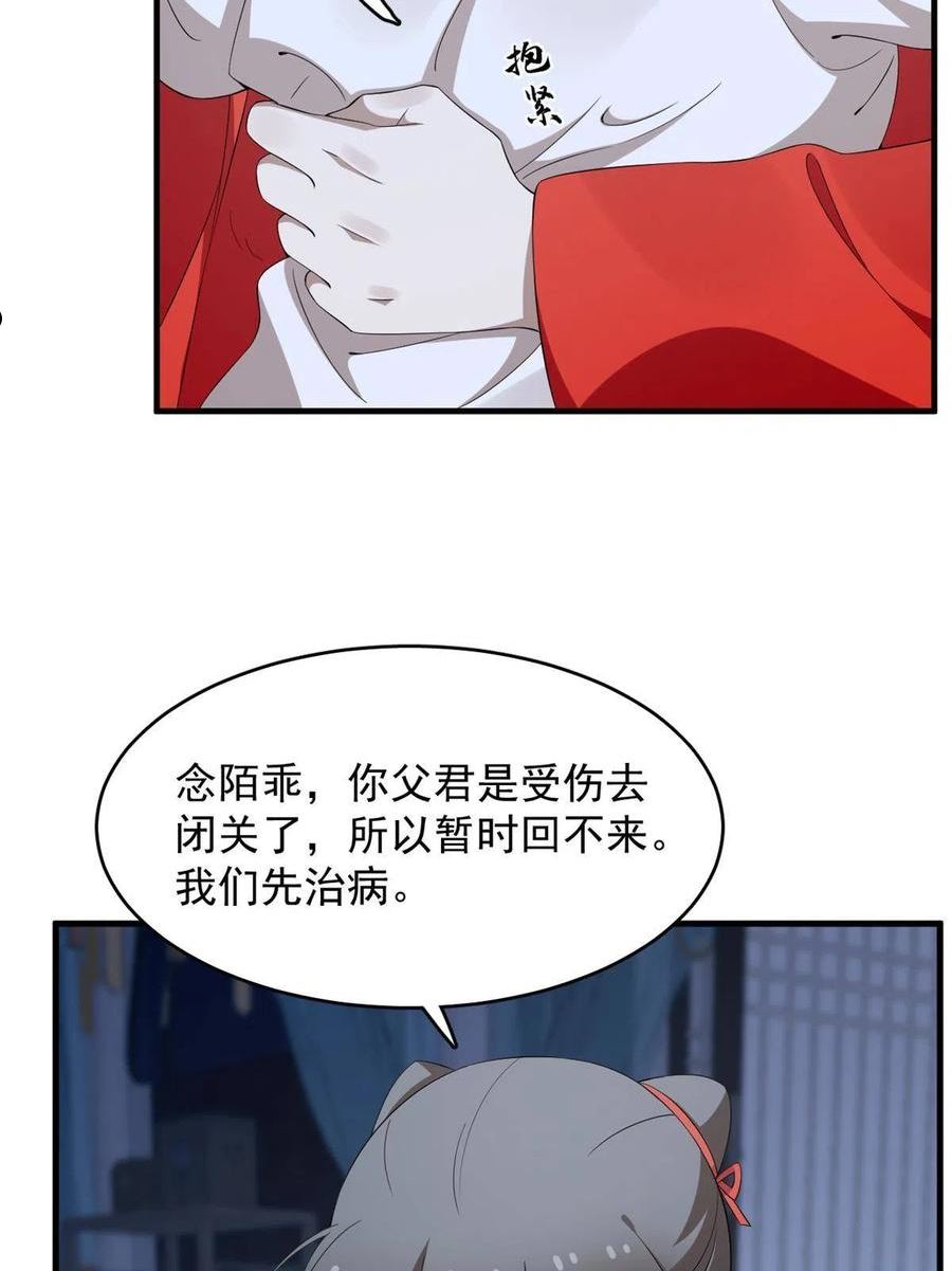 毒步天下特工神医小兽妃在线观看漫画,37918图