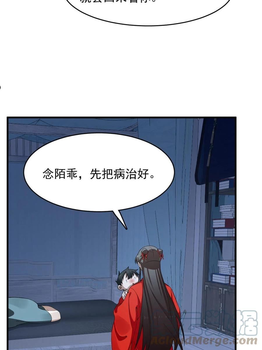 毒步天下特工神医小兽妃在线观看漫画,37922图