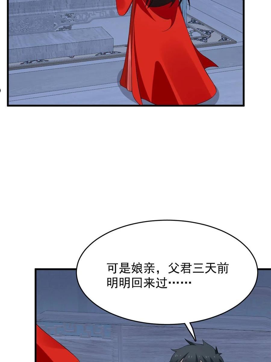 毒步天下特工神医小兽妃在线观看漫画,37923图