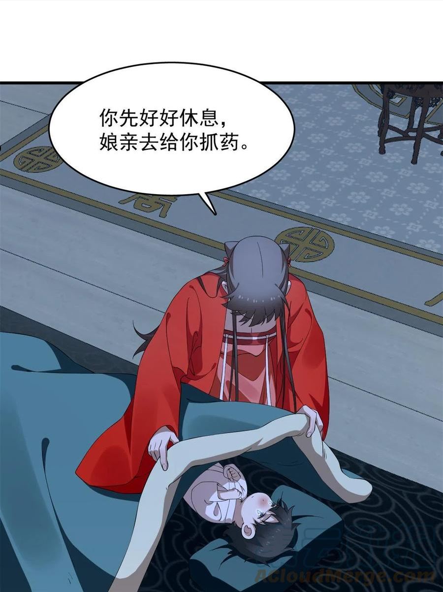 毒步天下特工神医小兽妃在线观看漫画,37928图