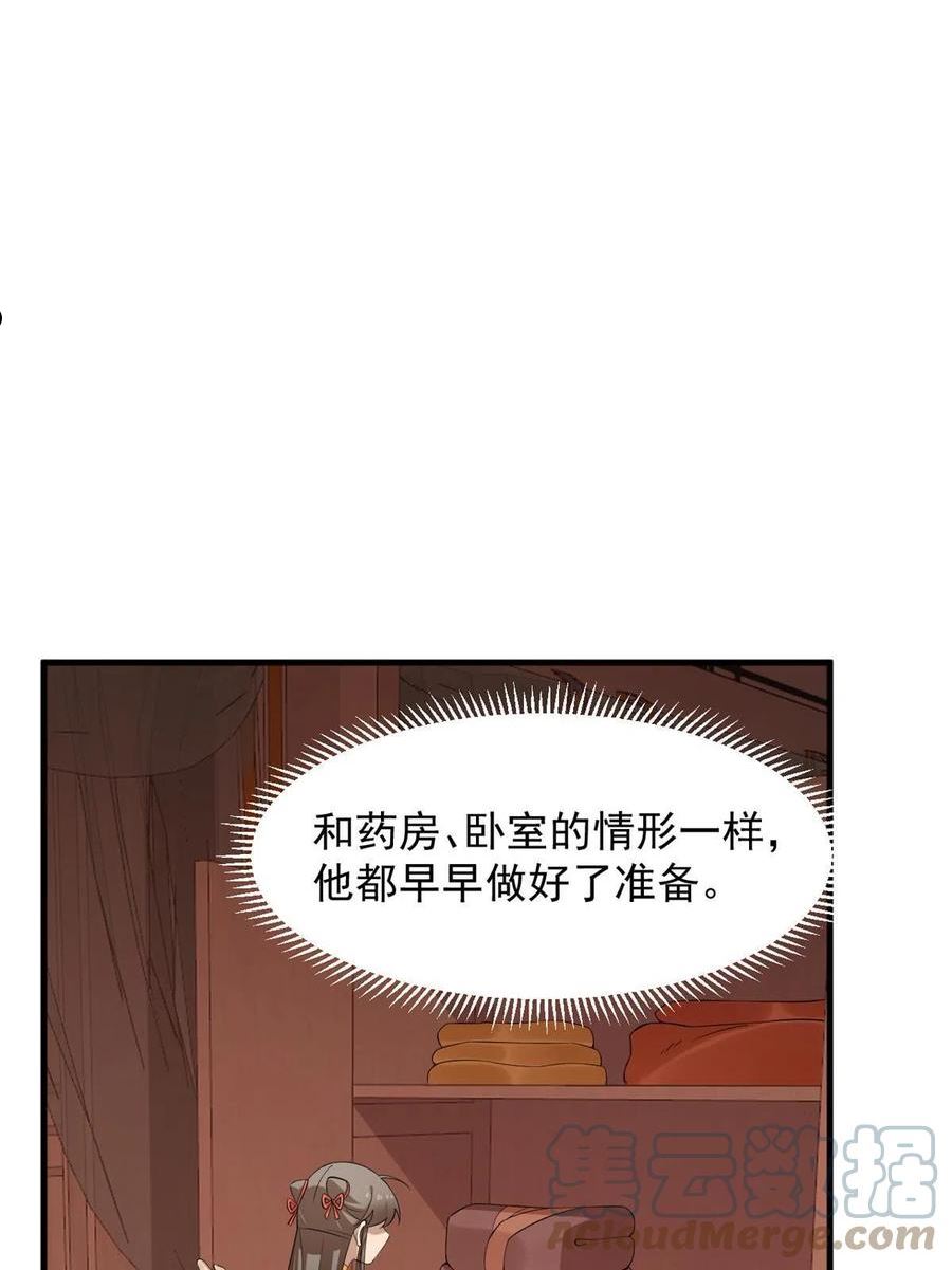 毒步天下特工神医小兽妃在线观看漫画,37931图