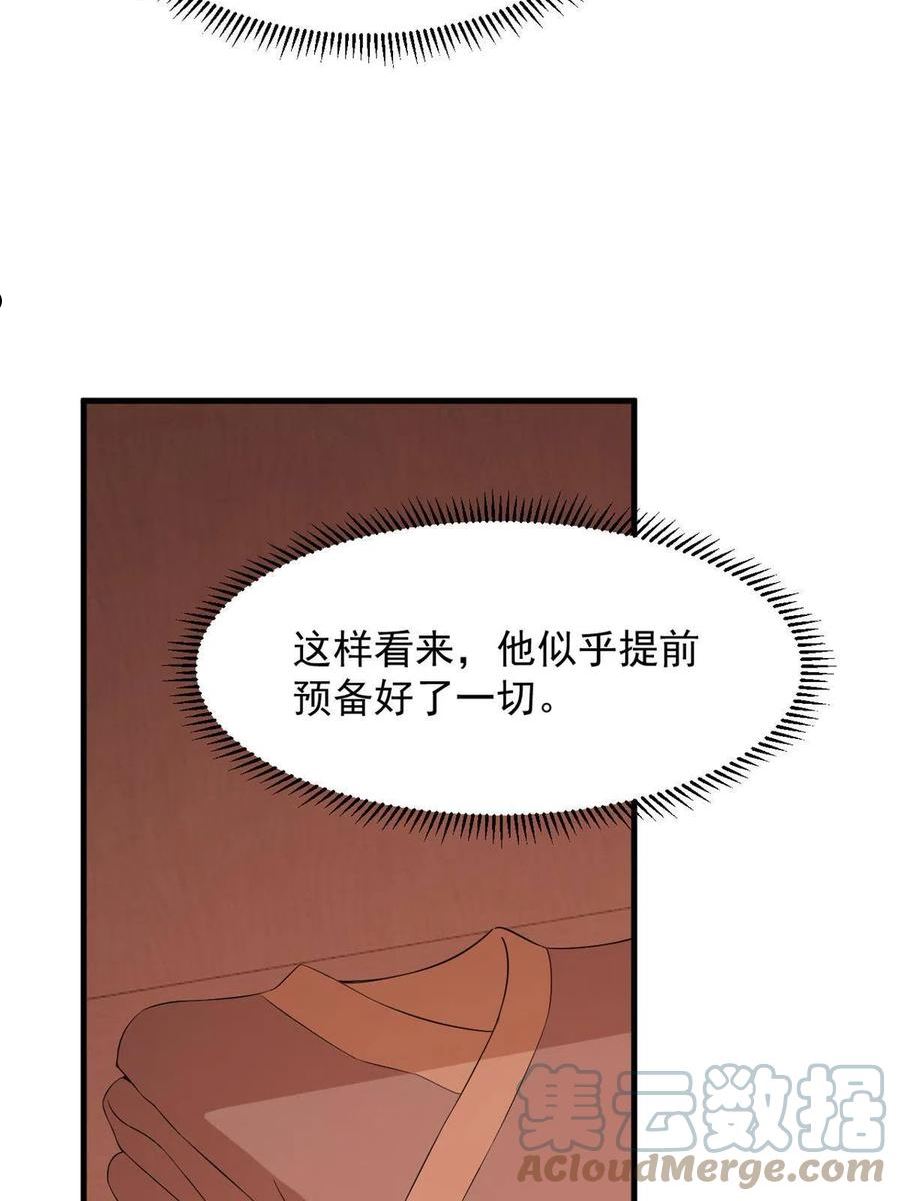 毒步天下特工神医小兽妃在线观看漫画,37934图