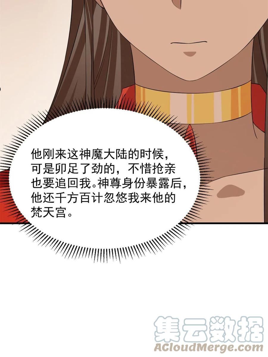 毒步天下特工神医小兽妃在线观看漫画,37937图