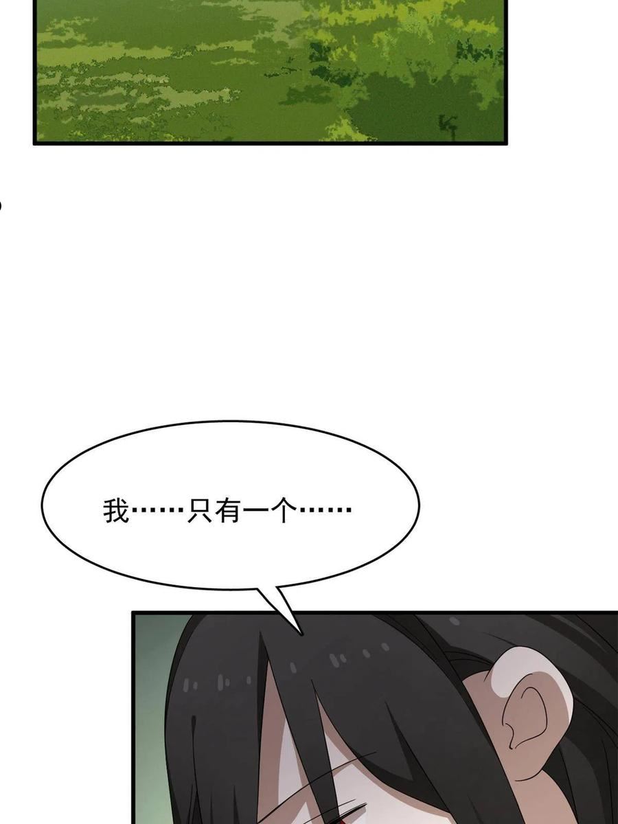 神医小兽妃漫画,38017图