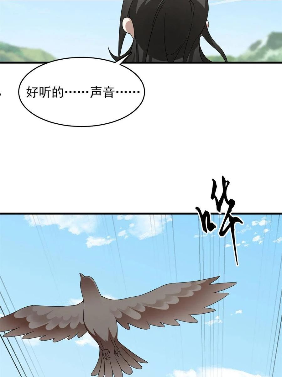 神医小兽妃漫画,38021图