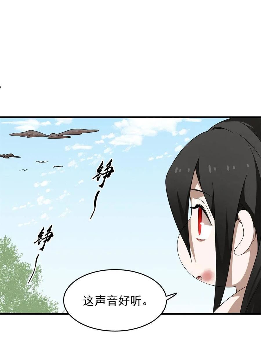 神医小兽妃漫画,38024图