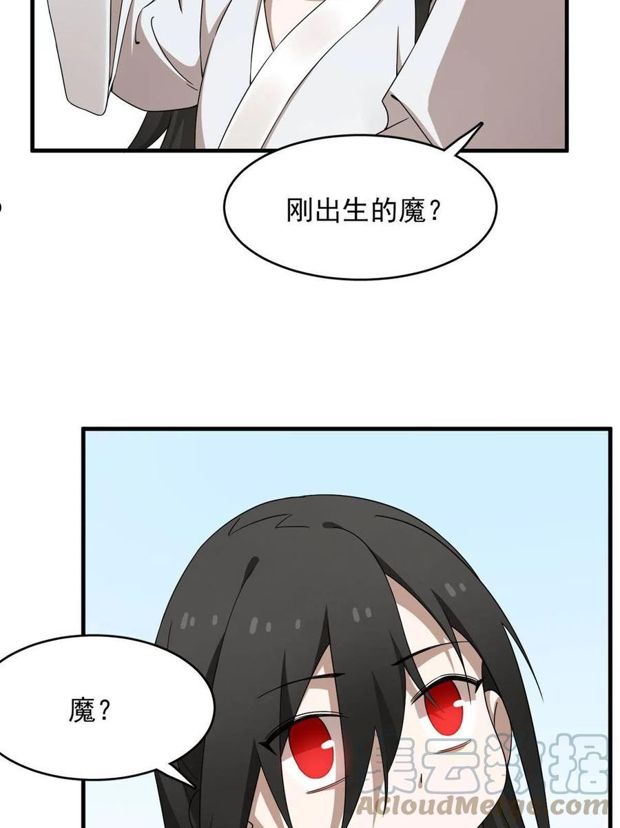 神医小兽妃漫画,38037图